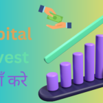 Where to invest your capital