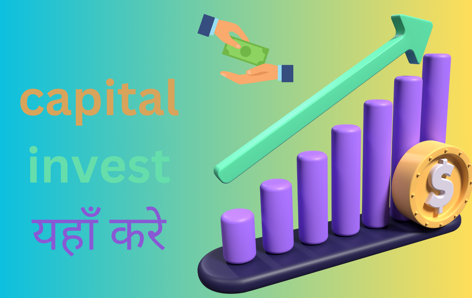 Where to invest your capital